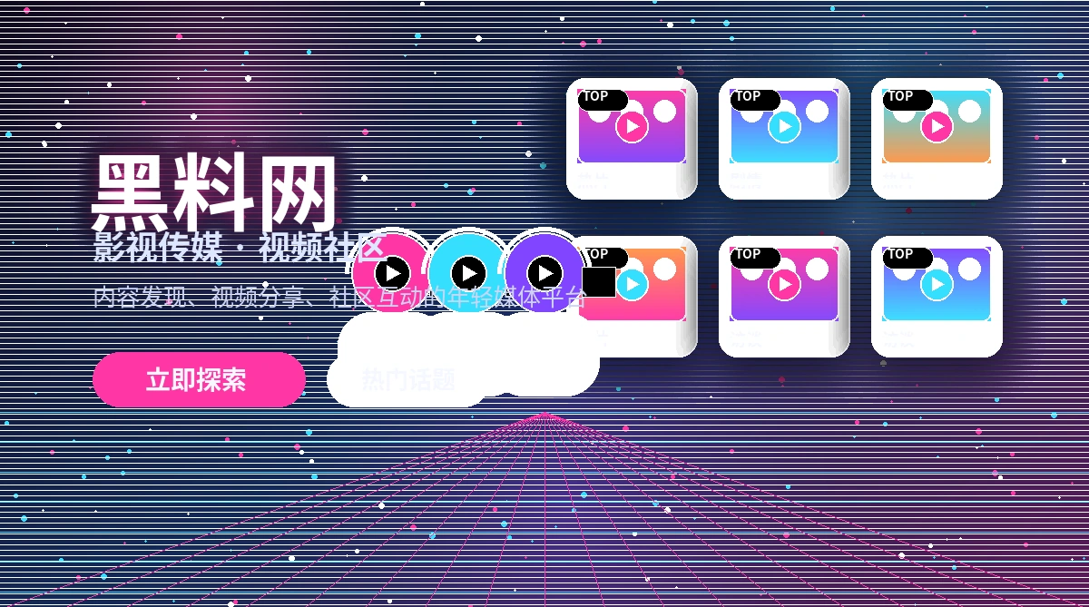 黑料网活动公告与规则说明